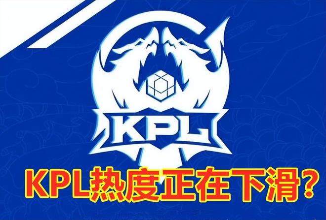 2025KPL秋季赛参赛战队完整大名单公布
